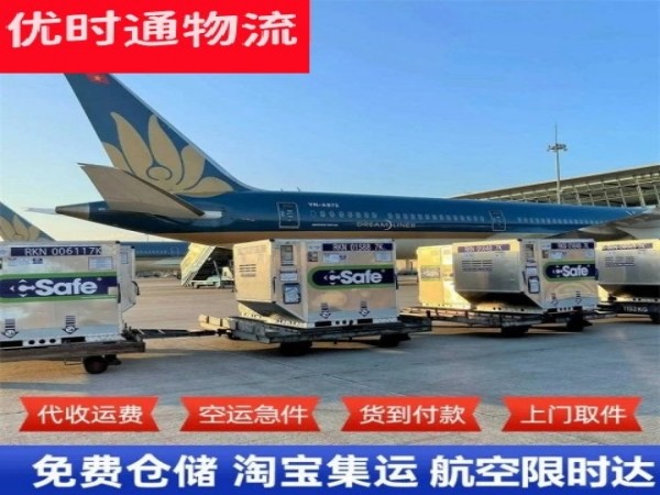 方山到加拿大空运加急专线